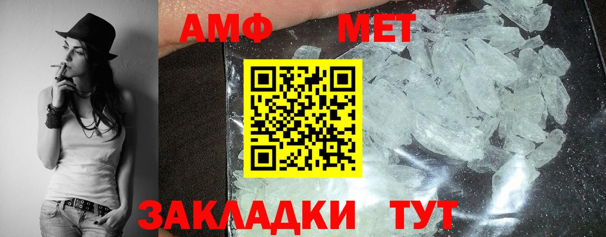 АМФ  Муравленко  Amphetamine VHQ 