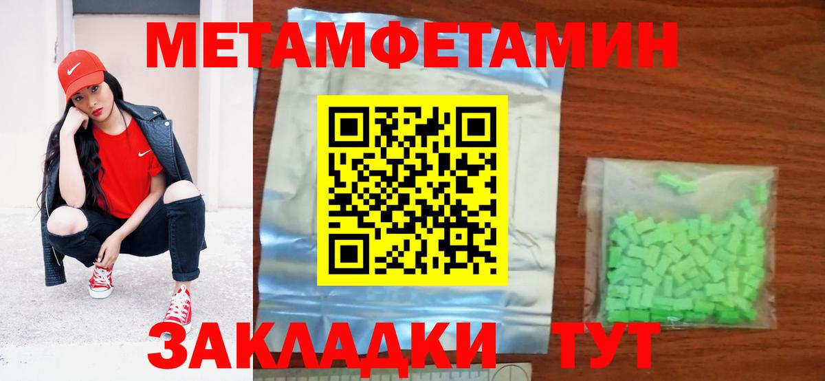 Муравленко  АМФЕТАМИН Розовый  Amphetamine  Вход с VPN 
