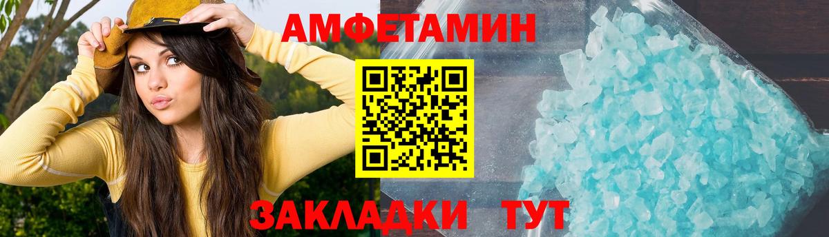 АМФЕТАМИН Розовый Муравленко