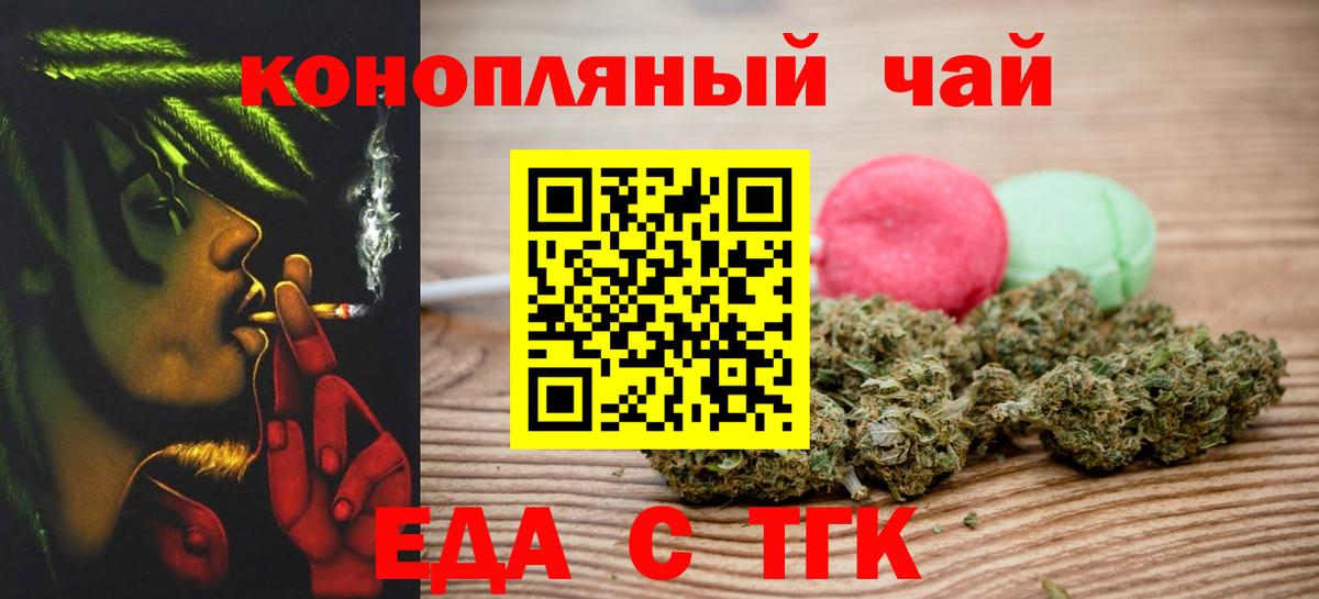 Печенье с ТГК марихуана  Вход с VPN  Муравленко 