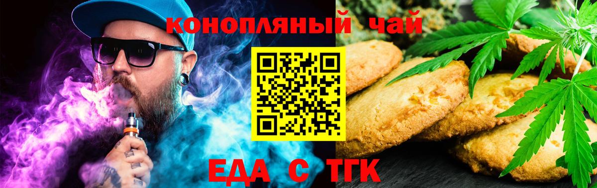 Cannafood конопля  Муравленко 