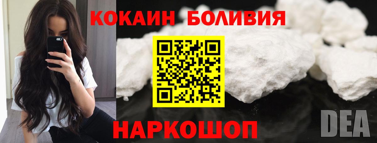 КОКАИН Columbia Муравленко