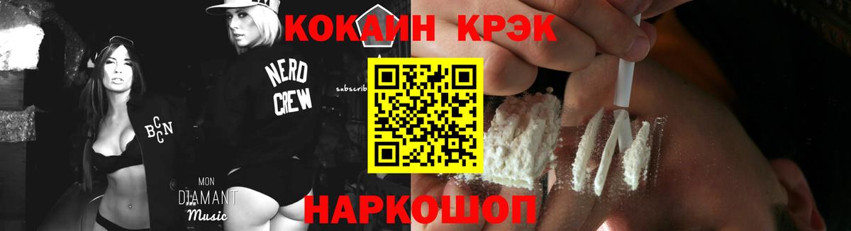 Cocaine 98%  Муравленко  КОКАИН  КОКАИН Колумбийский 