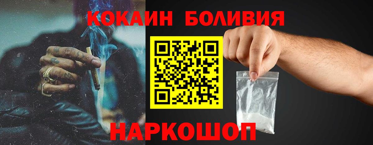 Кокаин  Cocaine Перу  Вход с VPN  Муравленко  КОКАИН 99% 