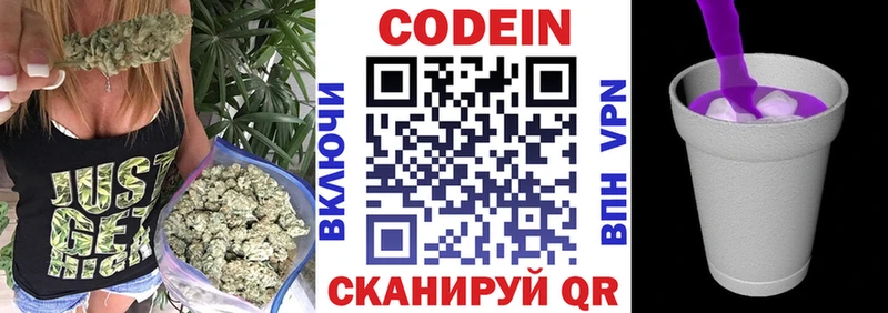 Кодеиновый сироп Lean напиток Lean (лин)  Муравленко 