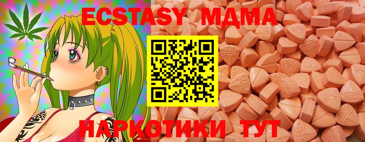 ЭКСТАЗИ Punisher  Ecstasy  купить наркоту  Экстази mix  Муравленко 