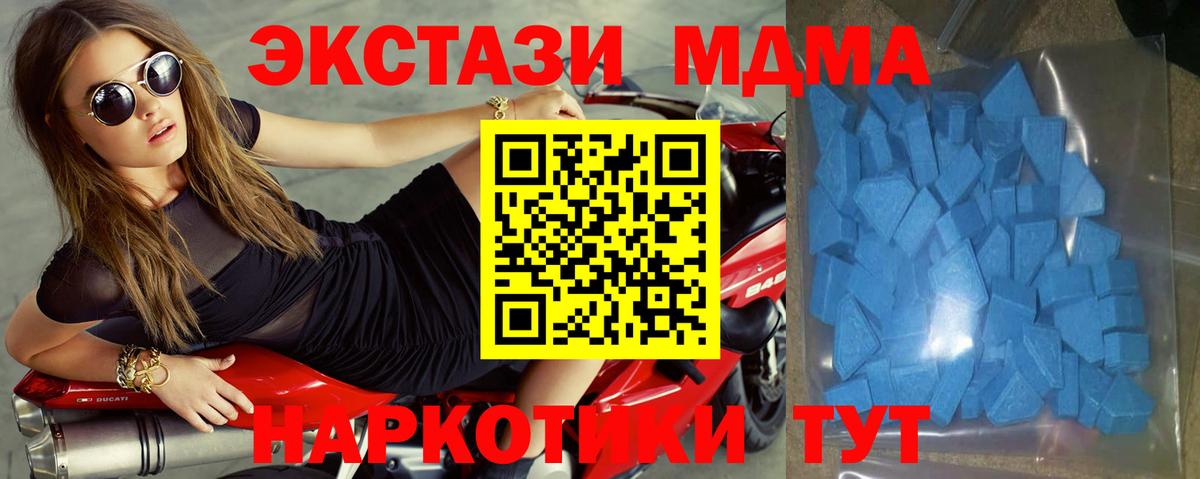 ЭКСТАЗИ  Ecstasy 250 мг  Вход с VPN  Муравленко  Экстази Philipp Plein 