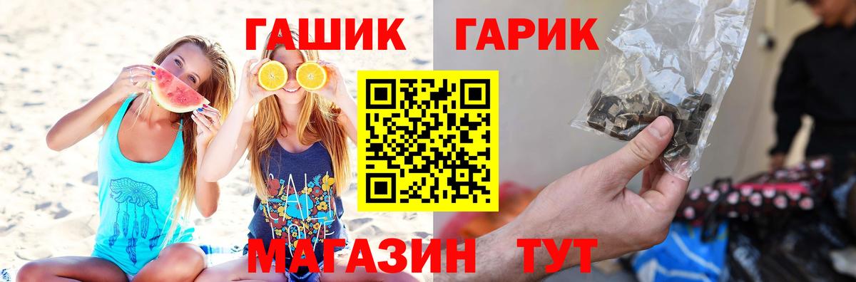 ГАШИШ гашик  ГАШ Cannabis  Муравленко 