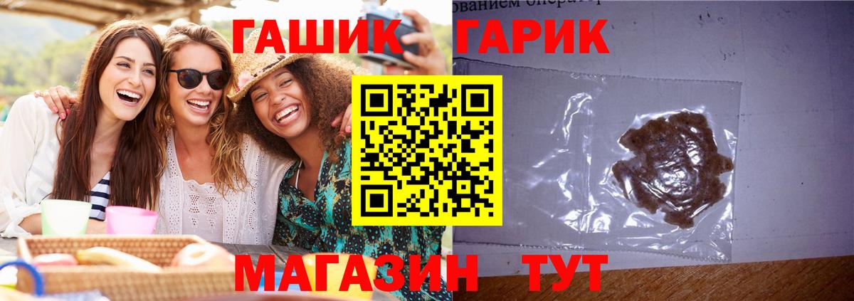 ГАШИШ AMNESIA HAZE  ГАШ  купить наркотик  Гашиш хэш  Вход с VPN  Муравленко 