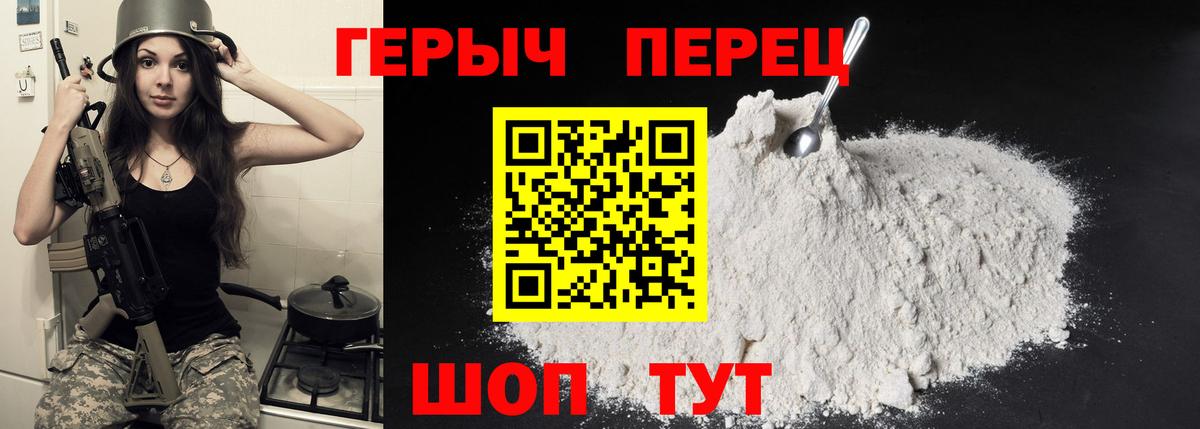 Муравленко  ГЕРОИН VHQ  Вход с VPN 