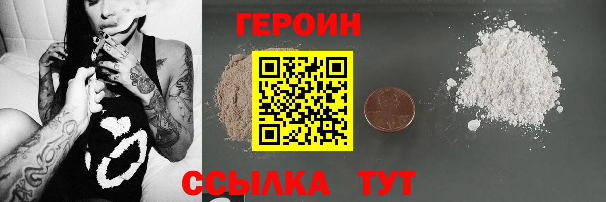 Героин герыч Муравленко