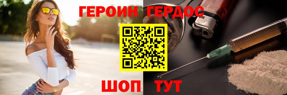 Героин Афган  Героин  Муравленко 