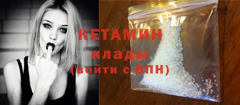 Кетамин ketamine  закладка  Муравленко 