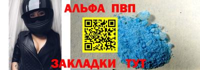 Альфа ПВП Донецк