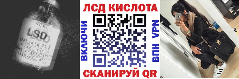 где купить наркотик  MEGA ссылки  Лсд 25 экстази кислота  Муравленко 