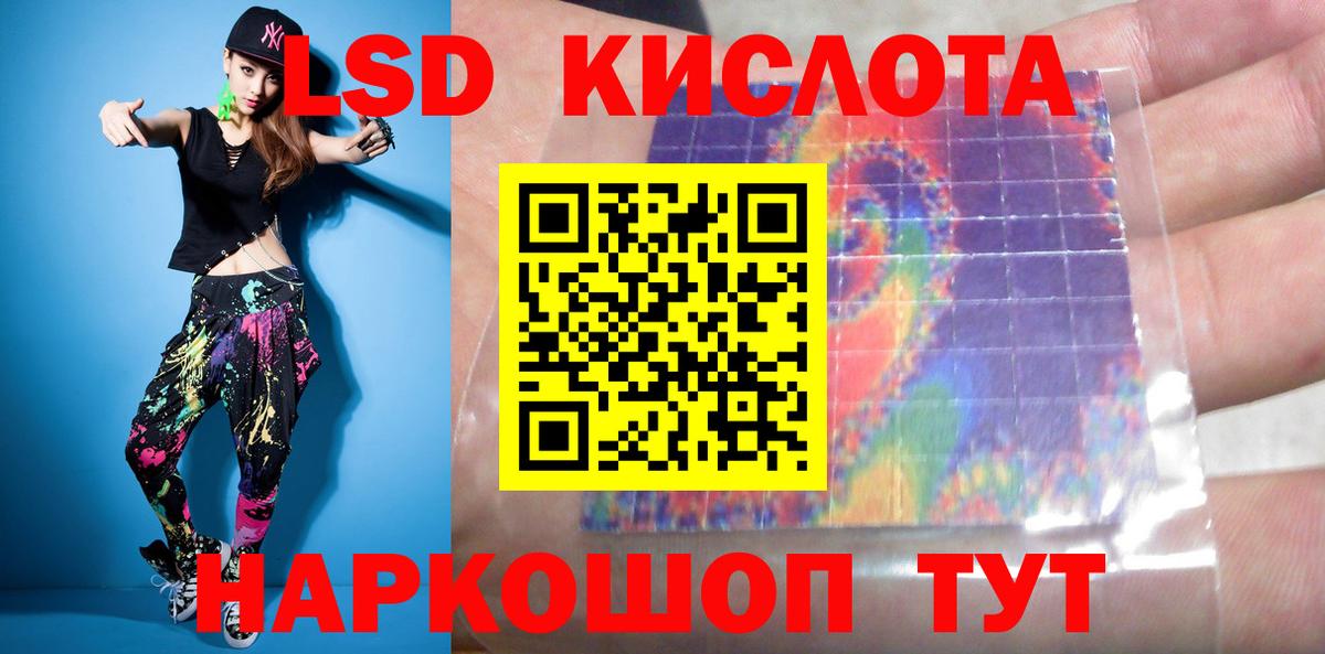Муравленко  LSD-25 экстази ecstasy  LSD-25 экстази кислота  Вход с VPN 