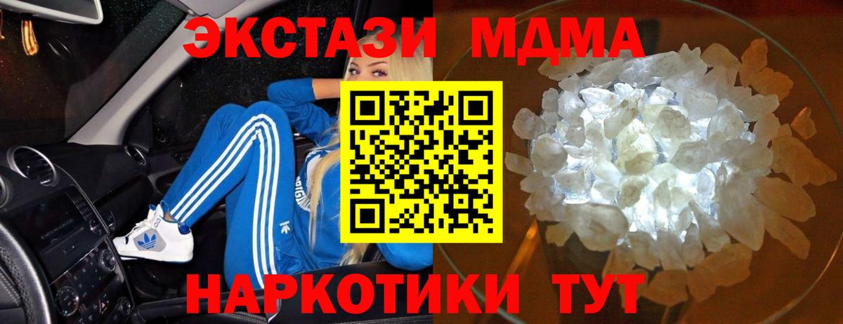 Муравленко  MDMA  Вход с VPN  МДМА crystal 