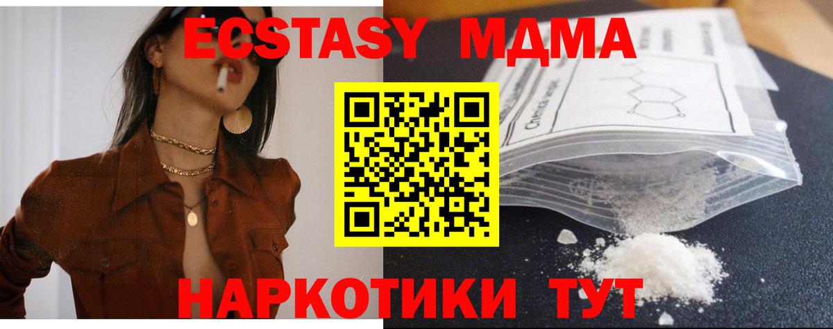 MDMA Molly Муравленко