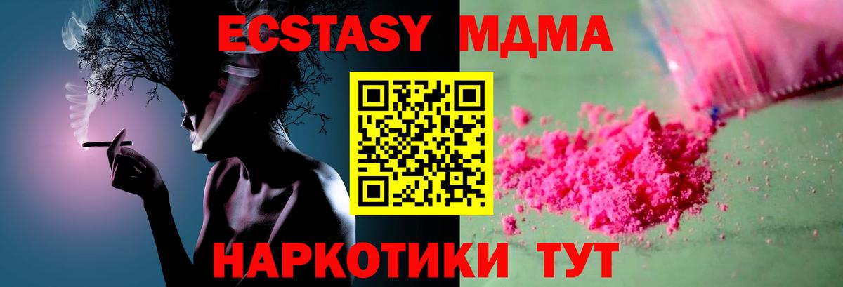 MDMA молли  МДМА Molly  Муравленко 
