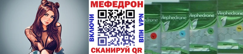 Мефедрон мука  shop телеграм  Муравленко 