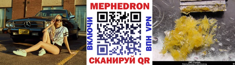 МЕФ мука Муравленко