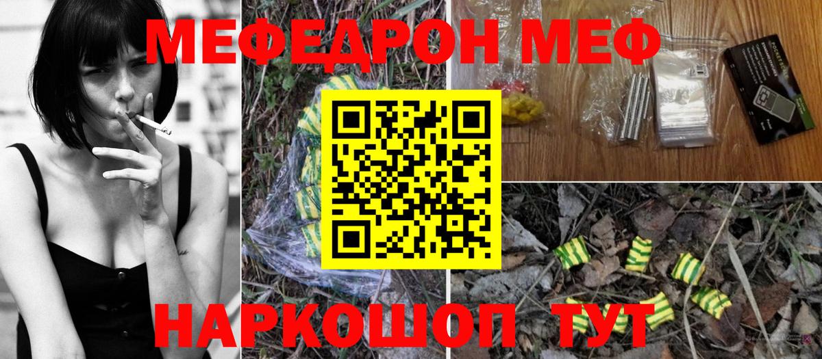 МЕФ Муравленко