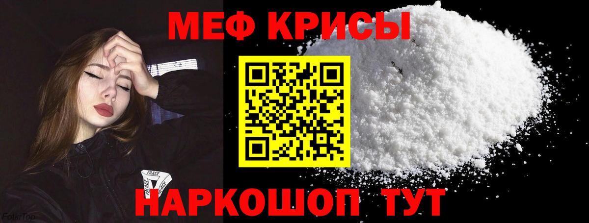 МЕФ Муравленко