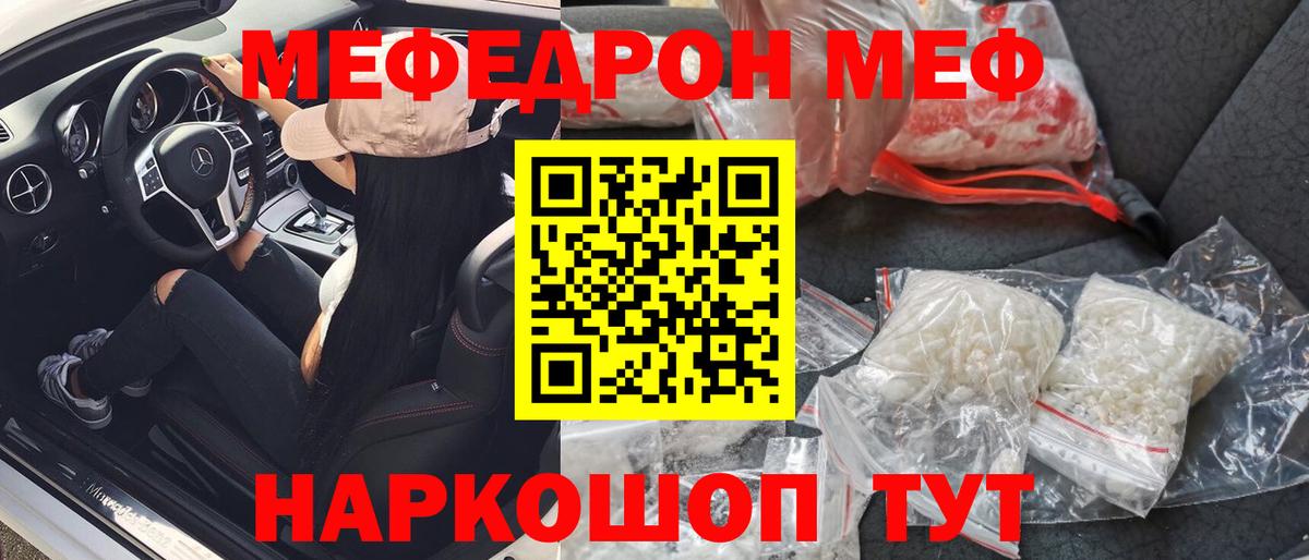 МЕФ кристаллы  МЕФ  Муравленко  Меф 4 MMC  Вход с VPN 