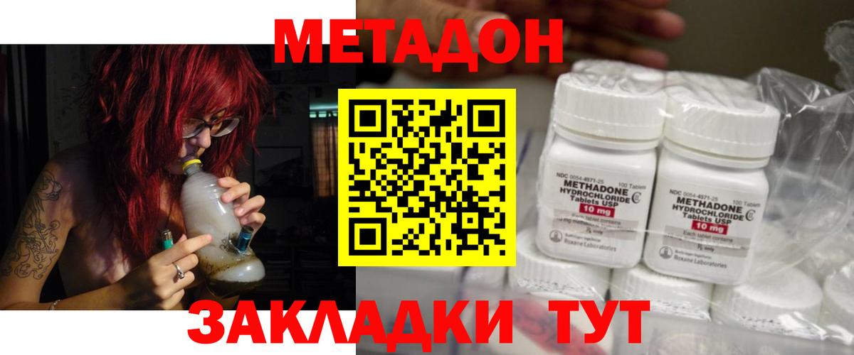 mega ТОР  Муравленко  Метадон methadone 