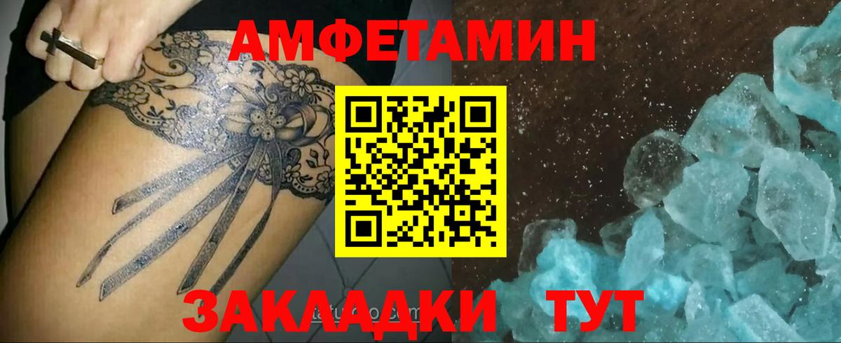 Муравленко  МЕТАМФЕТАМИН пудра  Первитин  Вход с VPN 