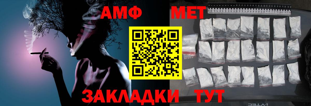 Первитин винт Муравленко