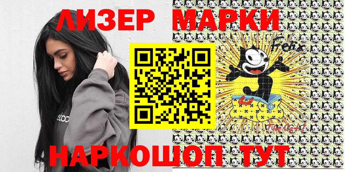 Марки N-bome 1,8мг Муравленко