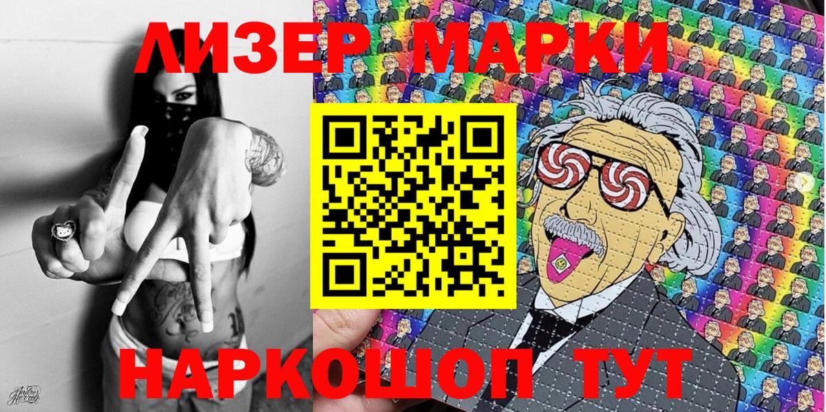 где продают   Наркотические марки 1,5мг  Муравленко  Наркотические марки 1,5мг  Наркотические марки 