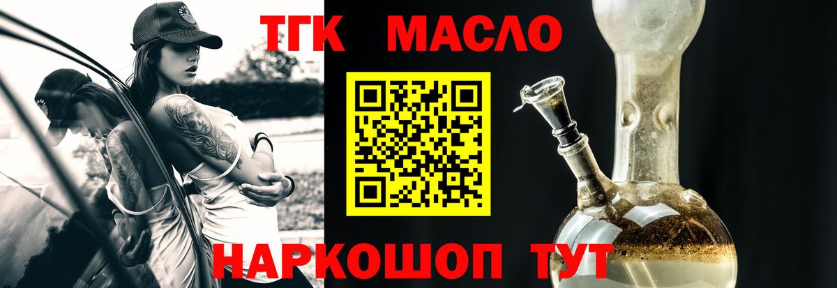 Дистиллят ТГК вейп  Муравленко  купить  сайты  ТГК вейп с тгк 