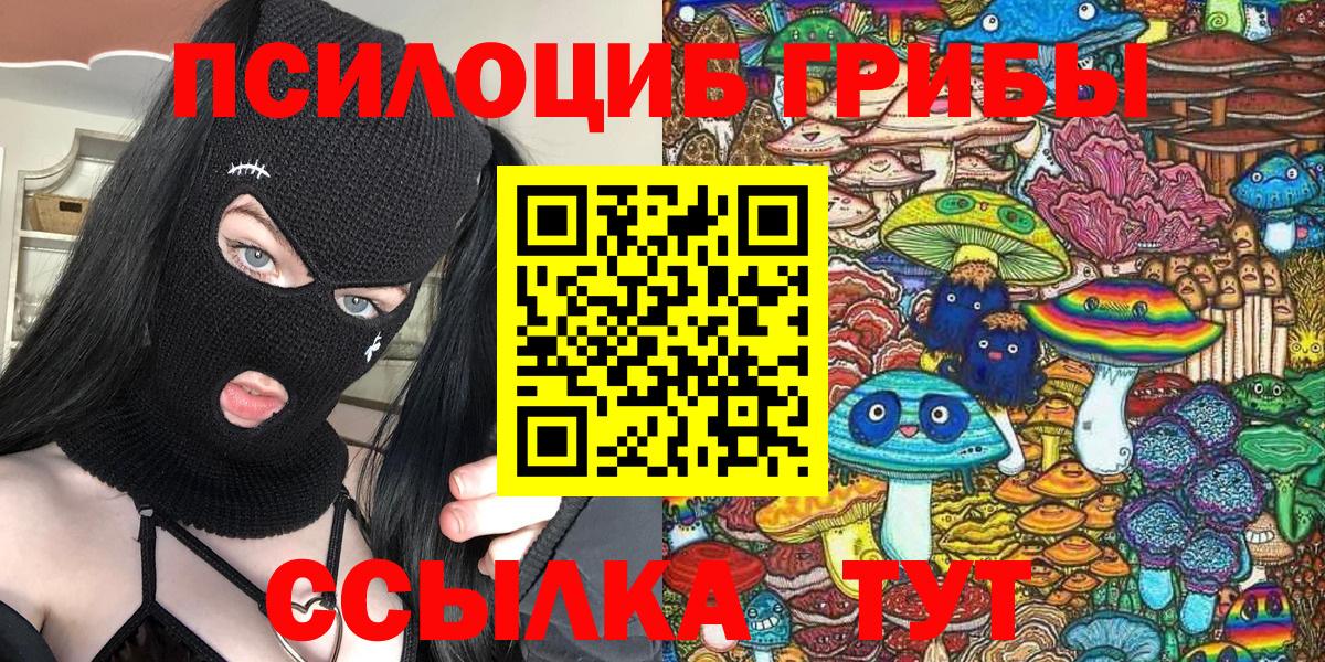 Галлюциногенные грибы GOLDEN TEACHER  Галлюциногенные грибы прущие грибы  Вход с VPN  Муравленко 